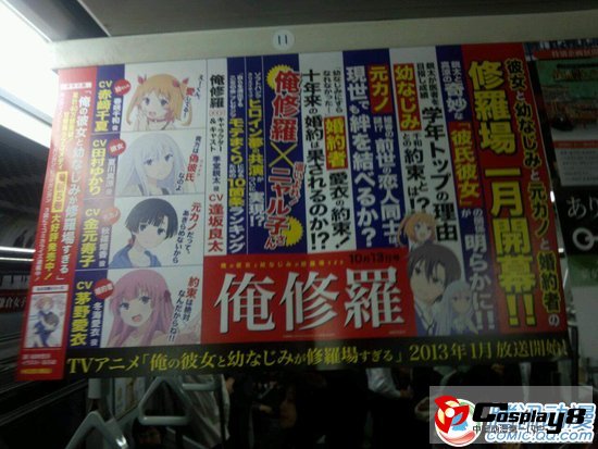 《我女友与青梅竹马的惨烈修罗场》主声优确定