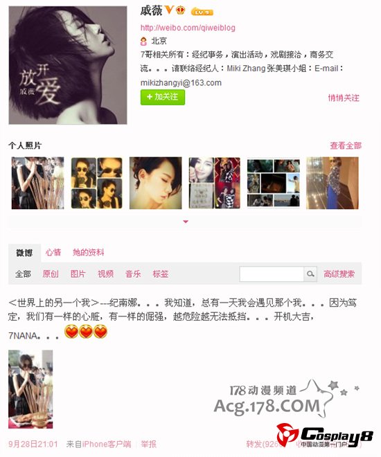 矢泽爱作品《NANA》将翻拍成中国真人电视剧