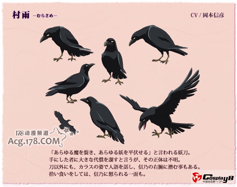 动画《八犬传-东方八犬异闻-》官网公开详细情报
