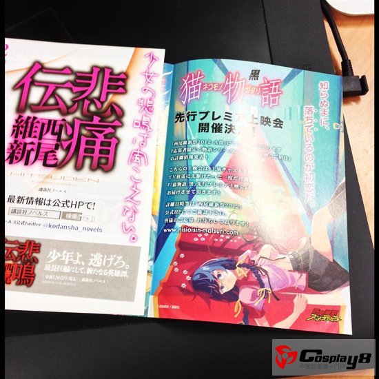 《猫物语（黑）》决定电视动画化
