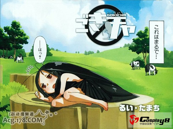 能登麻美子与钉宫理惠献声动画《蟑螂娘》