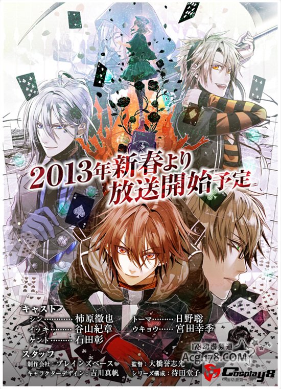 动画《AMNESIA失忆症》STAFF&CAST名单公开