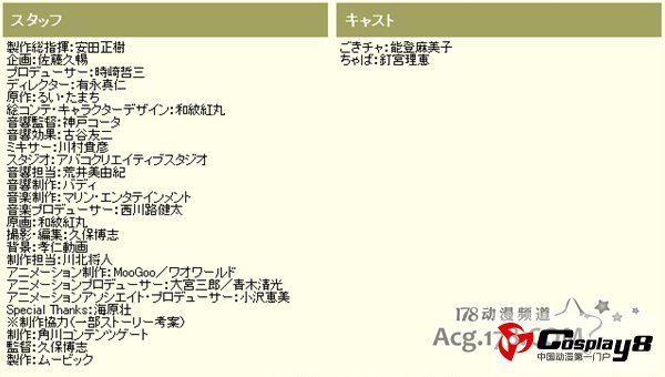 能登麻美子与钉宫理惠献声动画《蟑螂娘》