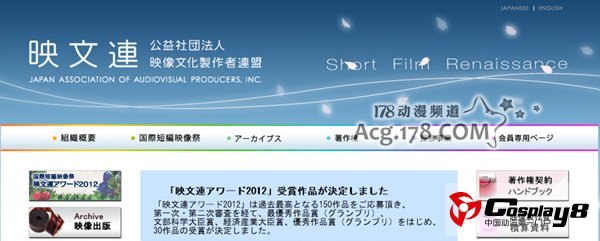 日本2012年优秀动画受赏作品揭晓