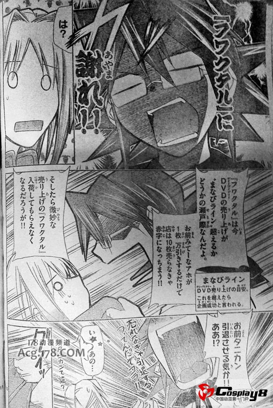 《电波教师》宣布动画CM化决定