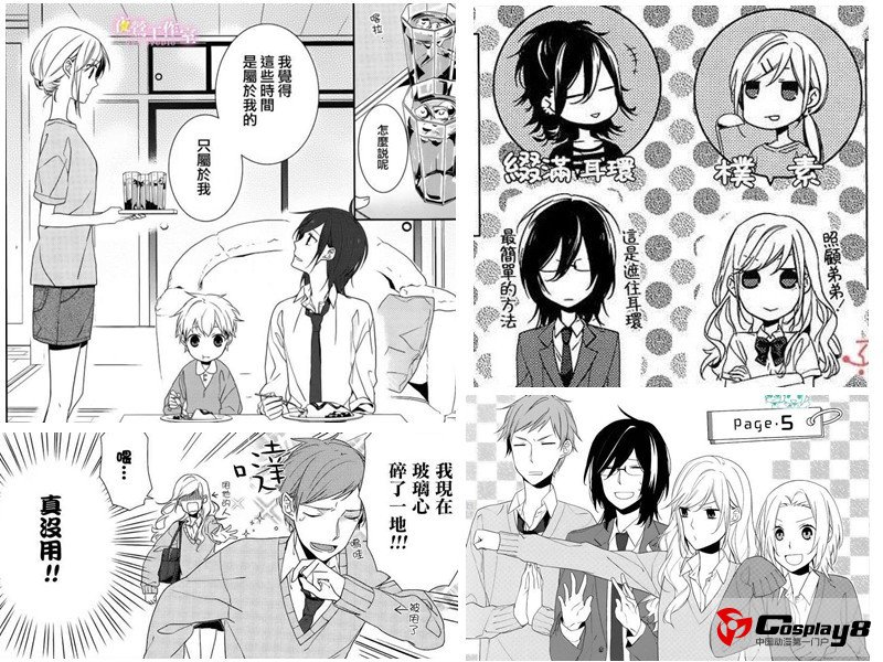 推荐值得观看的少女漫画