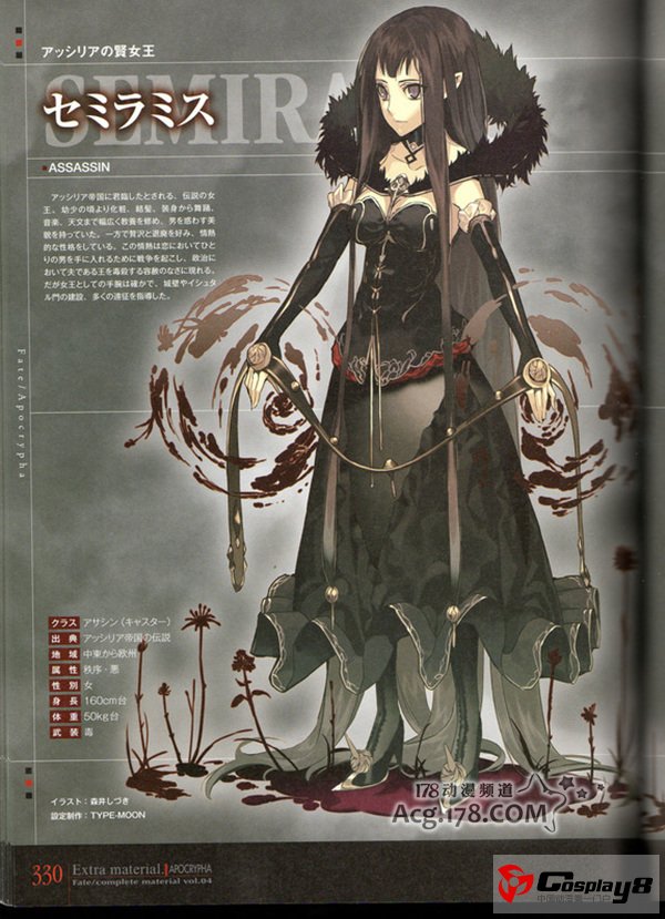 《Fate/Apocrypha》本作小说12月正式发售