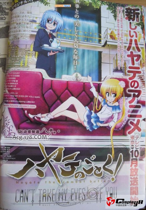 旋风管家新动画名 CANT TAKE MY EYES OFF YOU