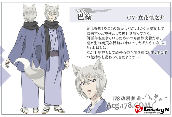 《元气少女缘结神》公开CV情报 追加人设图