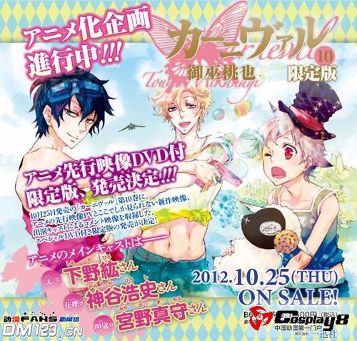 《狂欢节》动画披露新情报