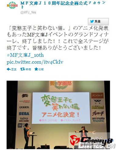 《变态王子与不笑猫》动画化决定