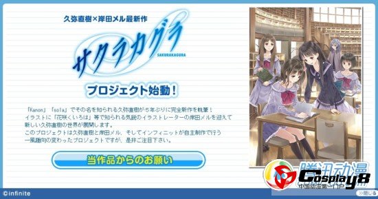 剧本作家久弥直树时隔5年之后重新执笔