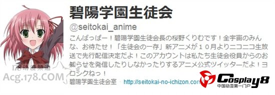 《学生会的一存》主创人员和制作公司情报