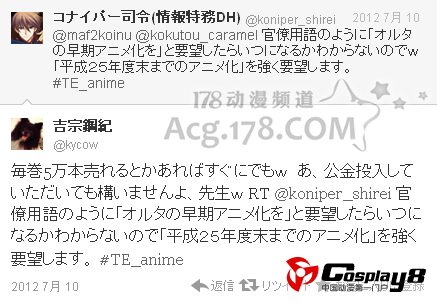《Total Eclipse》每卷销量能过5万将动画化？