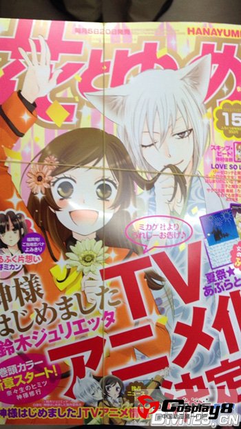 《元气少女缘结神》决定TV动画化 制作班底设定