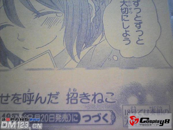 漫画作品《樱花大战 奏组》将迎重大发表