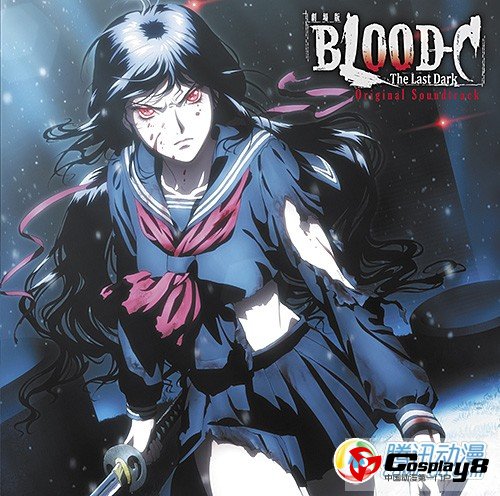 《BLOOD-C The Last Dark》突破1亿日元票房