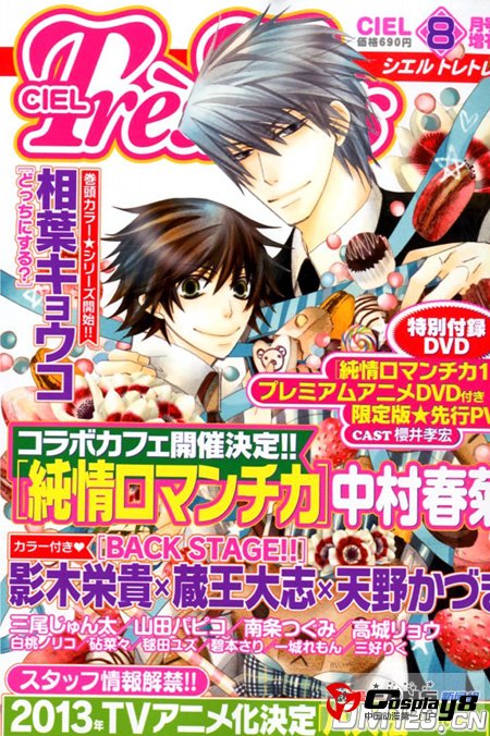 《八犬传―东方八犬异闻―》制作班底详情情报