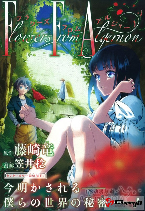藤崎龙联手松永加沙胜漫画《GHOST SOCCER》