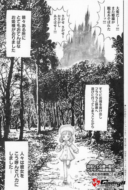 漫☆画太郎新作漫画发表