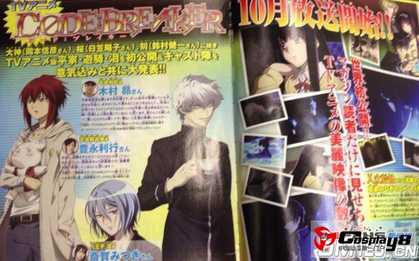 《CODEBREAKER 法外制裁者》10月开播 追加声优