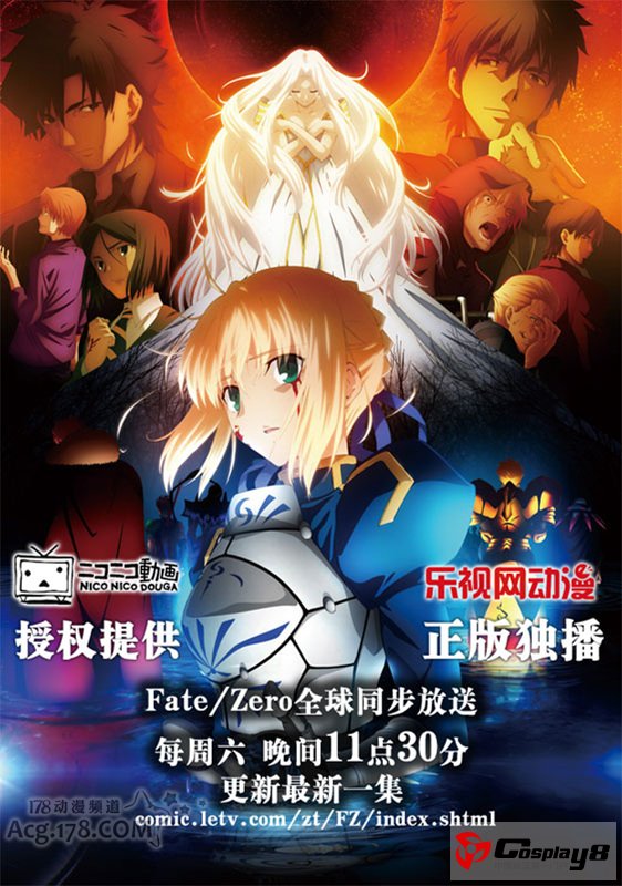 niconico动画授权乐视同步播放动画FateZero