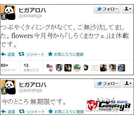 《白熊咖啡厅》漫画宣布无限期休载决定