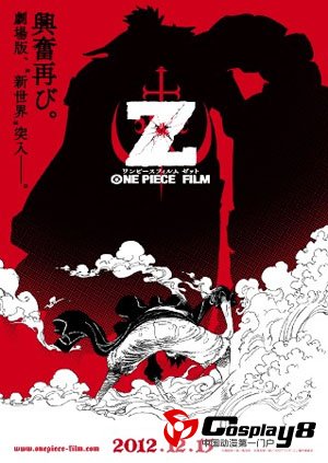剧场版《海贼王：最强之敌》发布最新特报视频