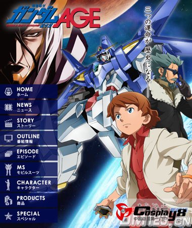 TV动画《高达AGE》奇奥篇揭晓登场角色设定