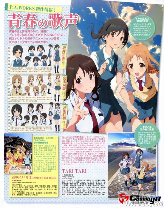 《TARI TARI》故事梗概主要角色简介设定发表