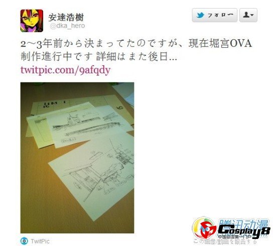 《堀桑与宫村君》OVA动画正制作中