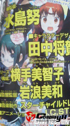 TV动画《女子落》主制作阵容公开