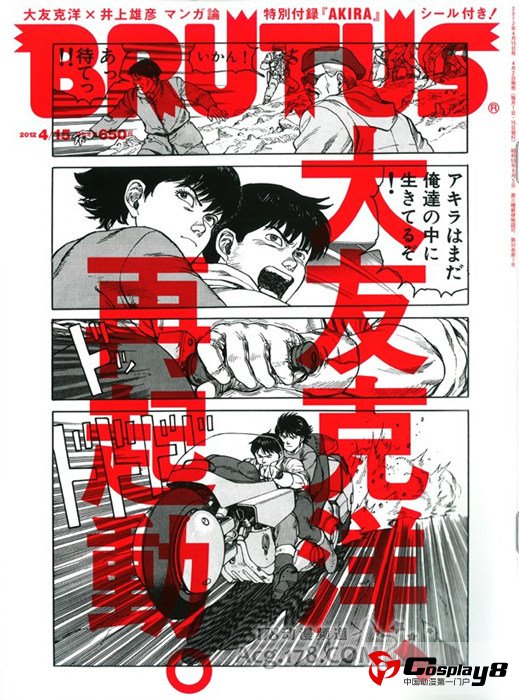 大友克洋再启动动画短片全新连载漫画同时启动