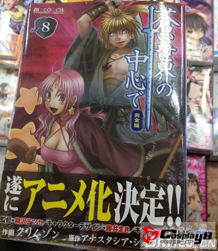 《在苍色世界的中心》制作阵容确定