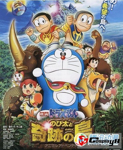 国民级经典漫画《哆啦A梦》最新剧场版票房夺冠