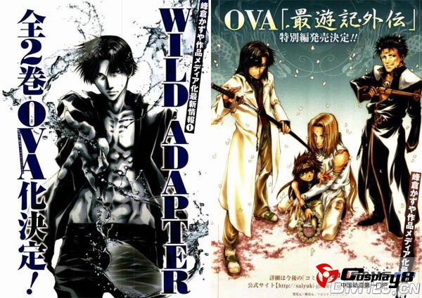 《最游记外传》和《WILD ADAPTER》OVA