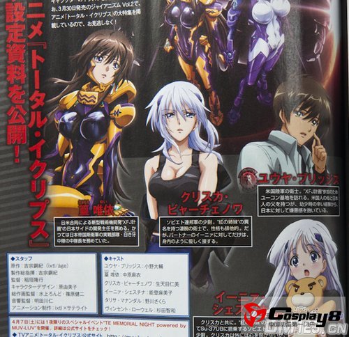 新番《Muv-Luv ATE》公开主要人物设定资料
