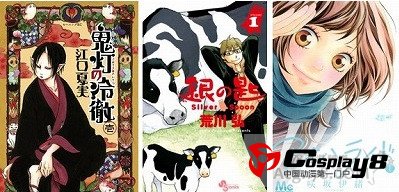“全日本书店店员推荐漫画2012”评选结果
