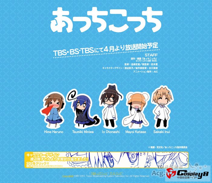 《一起一起这里那里》动画版声优阵容终于公布