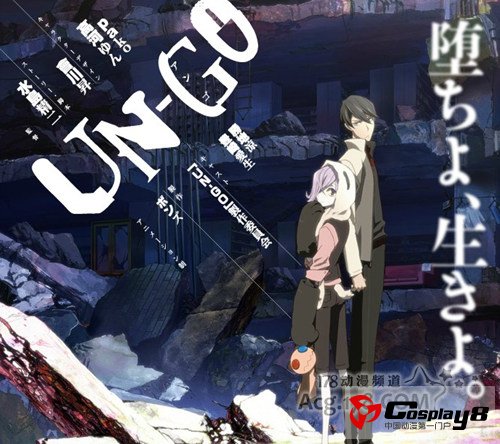 《UN-GO》剧场版确定和TV动画联合放映