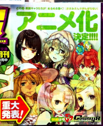 轻小说《锁锁美同学＠提不起劲》确定改编动画