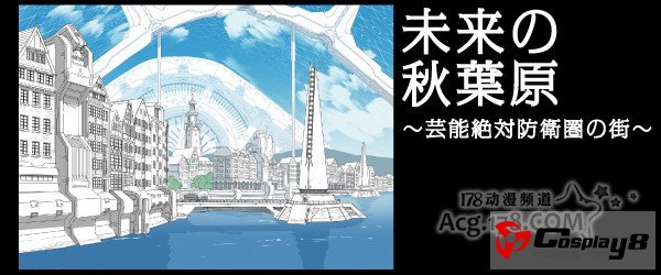 2012年春季《AKB 00 48》详细背景设定公开