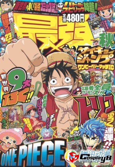 集英社月刊《最强JUMP》12月创刊