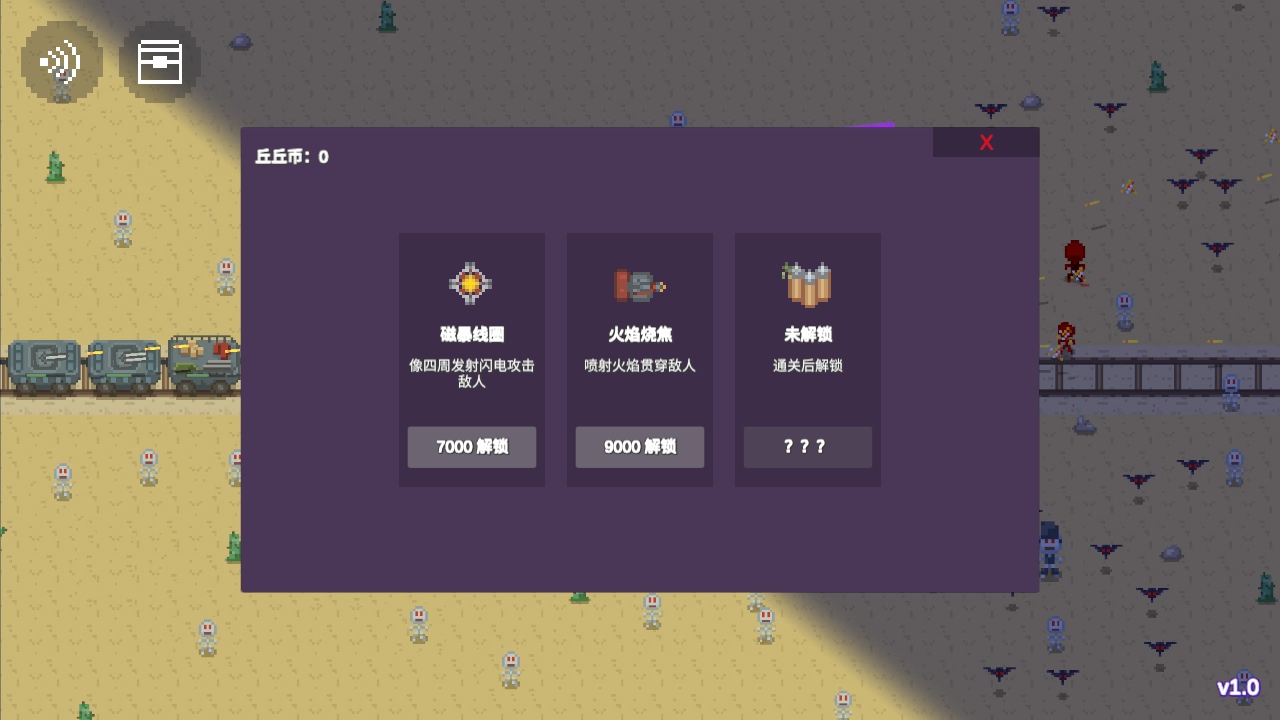 无限列车手游