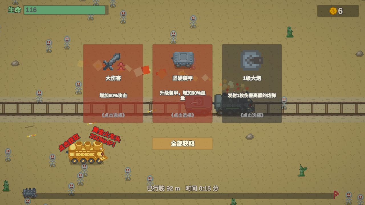 无限列车手游