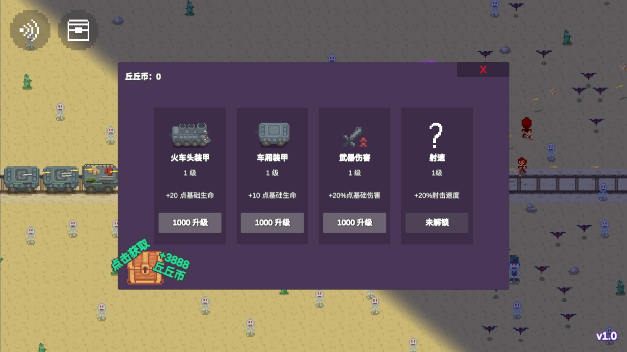 无限列车手游