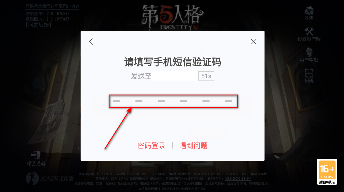 第五人格共研服最新版本