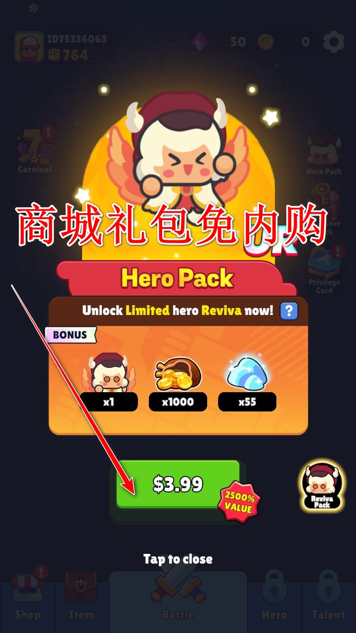背包英雄内购破解版