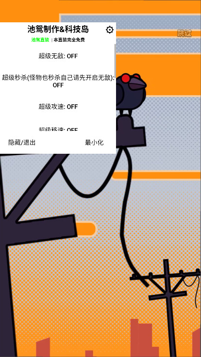 弹壳特攻队破解版内置MOD菜单