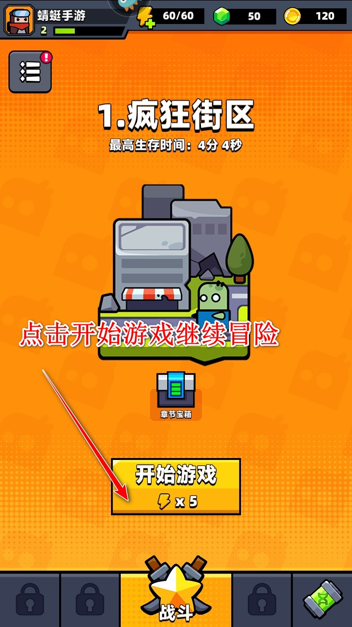 弹壳特攻队最新版本